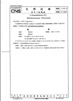 Clorhidrato de metadiaminobenceno de M-fenilendiamina-HCl