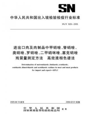 Determinación de metronidazol, tinidazol, ornidazol, ronidazol. Residuos de dimetridazol y secnidazol en carne y productos cárnicos para importación y exportación - HPLC