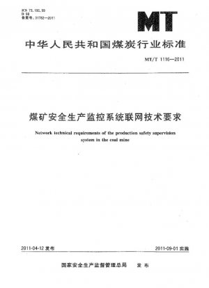 Requisitos técnicos de red del sistema de supervisión de seguridad de producción en la mina de carbón.