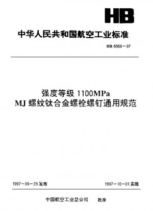 Especificación general para pernos y tornillos de aleación de titanio con rosca de clase de resistencia 1100MPa MJ