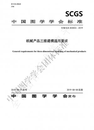 Requisitos generales para el modelado tridimensional de productos mecánicos.