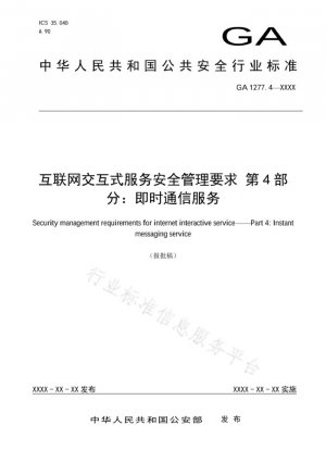 Requisitos de gestión de seguridad del servicio interactivo de Internet Parte 4: Servicio de mensajería instantánea