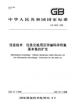 Tecnología de la información-Conjunto de caracteres codificados de ideogramas chinos para el intercambio de información-Extensión para el conjunto básico