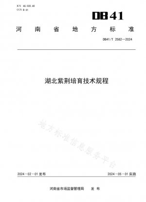 Reglamento técnico del cultivo de bauhinia de Hubei