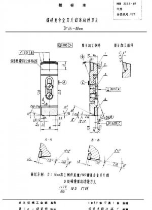 Fresa perforadora flotante con hoja de carburo integrada D＝65~80 mm