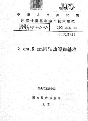 Especificaciones técnicas de funcionamiento de referencia de ruido térmico coaxial de 3 cm y 5 cm