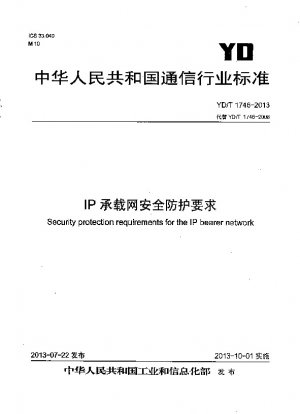 Requisitos de protección de seguridad de la red portadora de IP