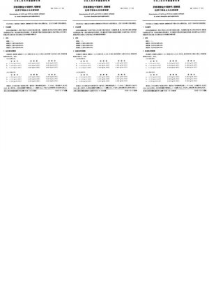 Determinación de CaCO3.SrCO3 en carbonatos catódicos mediante espectrofotometría de absorción atómica.