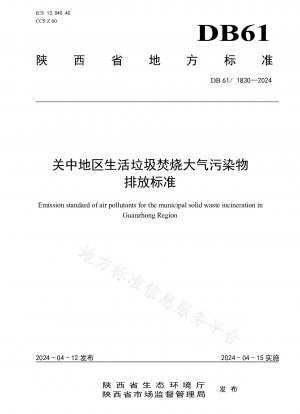 Normas de emisión de contaminantes atmosféricos para la incineración de residuos domésticos en el área de Guanzhong