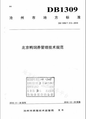 Especificaciones técnicas para la alimentación y el manejo de patos de Beijing.