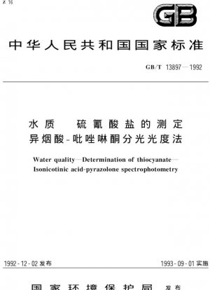 Calidad del agua. Determinación de tiocianato. Espectrofotometría de pirazolona del ácido isonicotínico.