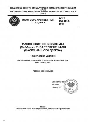 Aceite esencial de melaleuca, tipo terpinen-4-ol (aceite de árbol de té). Especificaciones