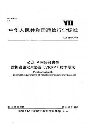 Fiabilidad de la red IP. Requisitos técnicos del protocolo de redundancia del enrutador virtual.