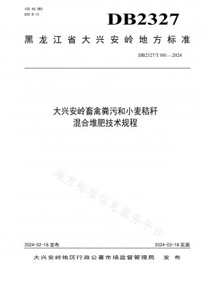 Reglamento técnico para el compostaje mixto de estiércol de ganado y aves de corral y paja de trigo en Daxinganling