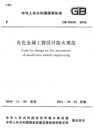 Código para el diseño sobre prevención de incendios en ingeniería de metales no ferrosos.