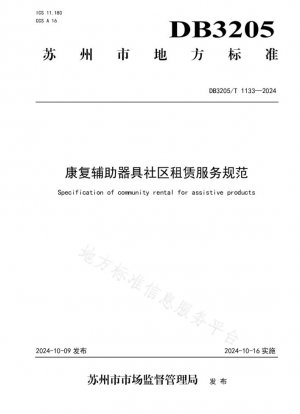 Especificaciones del servicio de alquiler comunitario de dispositivos de asistencia para la rehabilitación