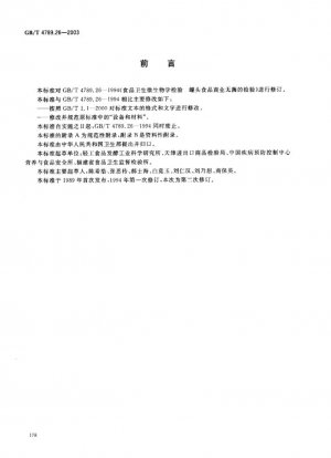 Examen microbiológico de la higiene de los alimentos Examen de la esterilización comercial de alimentos enlatados.