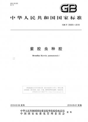 Broodlac(Kerria yunnanensis)