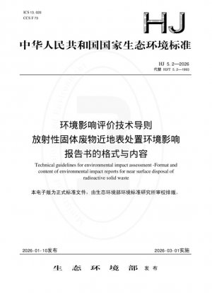 Directrices técnicas para la evaluación del impacto ambiental: Formato y contenido de los informes de evaluación de impacto ambiental para la eliminación superficial de residuos sólidos radiactivos