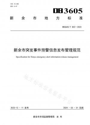 Reglamento de gestión de divulgación de información de advertencia de emergencia de la ciudad de Xinyu