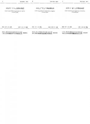 Código para la investigación de ingeniería geotécnica de plantas de cemento.