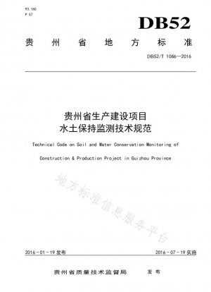 Especificaciones técnicas para el monitoreo de la conservación del suelo y el agua en proyectos de producción y construcción en la provincia de Guizhou