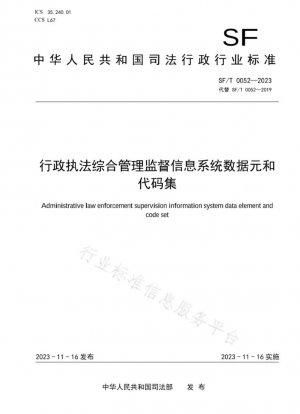 Conjunto de códigos y elementos de datos del sistema de información de gestión y supervisión integral de aplicación de la ley administrativa