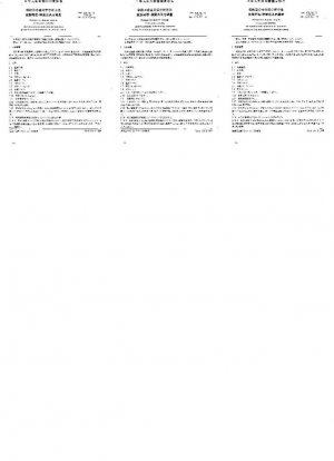 Métodos para el análisis químico de hierro, acero y aleaciones: método yodométrico de clorhidrato de hidroxilamina para la determinación del contenido de selenio.