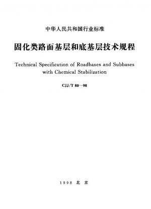 Especificación técnica para bases y subbases de carreteras con estabilización química