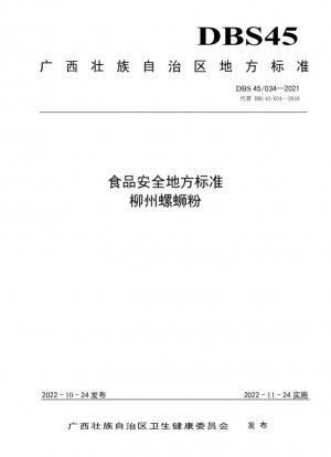 Polvo de caracol Liuzhou estándar local de seguridad alimentaria