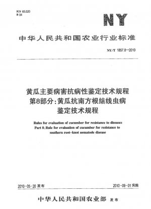 Reglas para la evaluación de la resistencia del tomate a las enfermedades. Parte 8: Reglas para la evaluación de la resistencia del tomate al nematodo agallador del sur