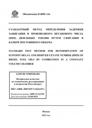 Método de prueba estándar para la determinación del retardo de encendido y el número de cetano derivado (DCN) de combustibles diésel mediante combustión en una cámara de volumen constante