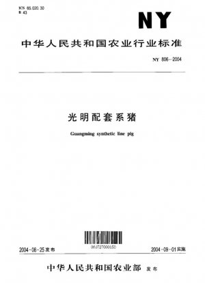 Cerdo de línea sintética Guangming