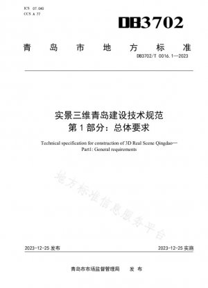 Especificaciones técnicas de construcción realistas en 3D para Qingdao Parte 1: Requisitos generales