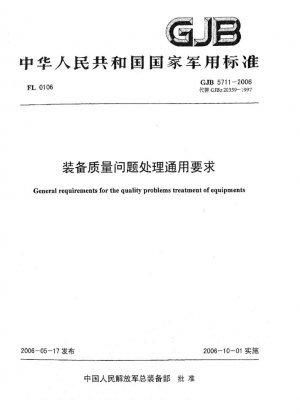Requisitos generales para el tratamiento de problemas de calidad de equipos.