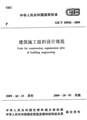 Código para el plan de organización de la construcción de ingeniería de edificación.