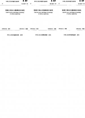 Código de levantamiento y diseño sobre hidrología de la ingeniería ferroviaria.