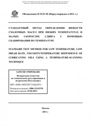 Método de prueba estándar para baja temperatura, baja velocidad de corte y dependencia de la viscosidad/temperatura de los aceites lubricantes mediante una técnica de escaneo de temperatura