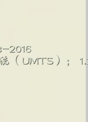 Sistema Universal de Telecomunicaciones Móviles (UMTS); Radiofrecuencia (RF) del NodoB local TDD de 1,28 Mcps (V13.0.0; 3GPP TR 25.968 versión 13.0.0 Versión 13)
