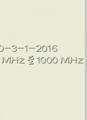 Dispositivos de corto alcance (SRD) que funcionan en el rango de frecuencia de 25 MHz a 1 000 MHz; Parte 3-1: Norma armonizada que cubre los requisitos esenciales del artículo 3.2 de la Directiva 2014/53/UE; Equipos de alta confiabilidad con ciclo de trabajo bajo @ equipos de alarmas sociales op