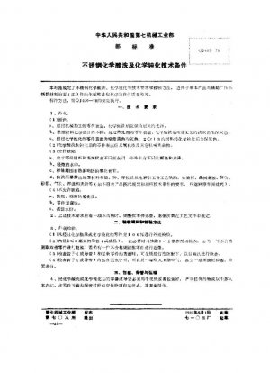 Condiciones técnicas de decapado y pasivación química del acero inoxidable.
