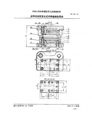 Combinación típica de troquel de punzonado compuesto rectangular con poste guía trasero