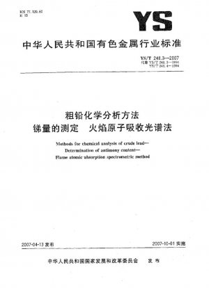 Métodos para el análisis químico del plomo crudo. Determinación del contenido de antimonio. Método espectrométrico de absorción atómica de llama.