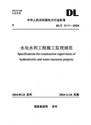 Especificación para la supervisión de la construcción de proyectos hidroeléctricos y de conservación de agua.