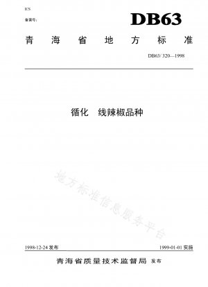 Variedades de pimiento línea Xunhua
